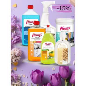 Весенняя чистота, набор бытовой химии