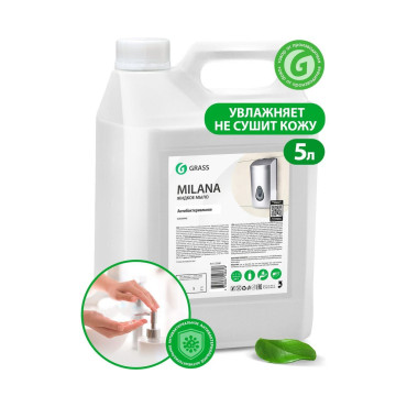 Мыло жидкое антибактериальное GRASS Milana 