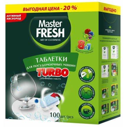 Средство для посудомоечной машины таблетки "Master FRESH" в нерастворимой оболочке 100 шт